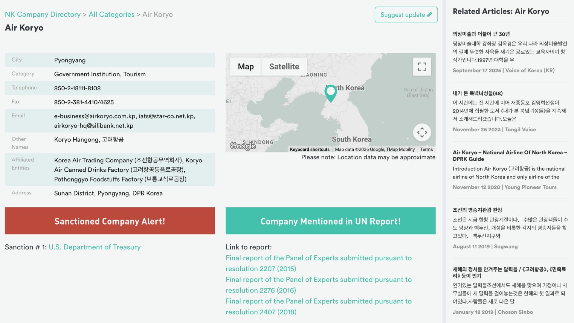 NK PRO Company Directory profile details view